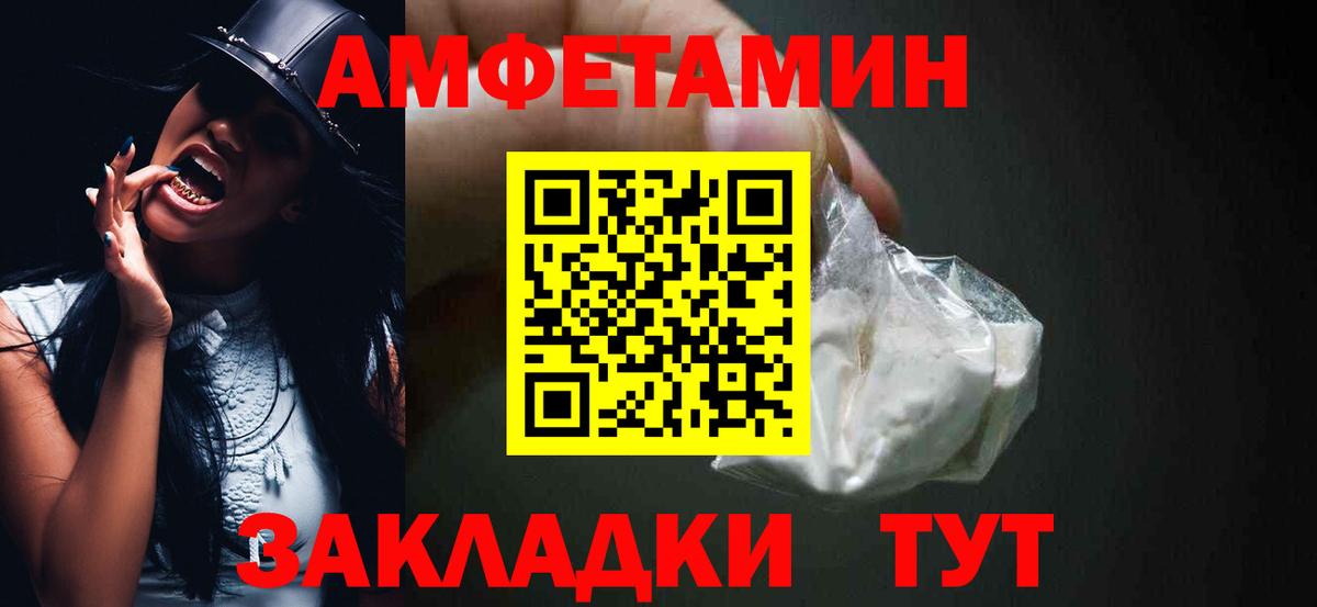 Амфетамин  АМФЕТАМИН  Владивосток  АМФ 98%  Вход с VPN 