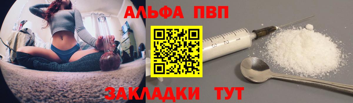 APVP мука  Вход с VPN  Alpha-PVP  Владивосток 