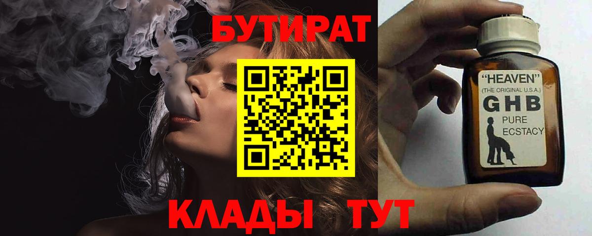 БУТИРАТ буратино  Вход с VPN  БУТИРАТ  Владивосток 