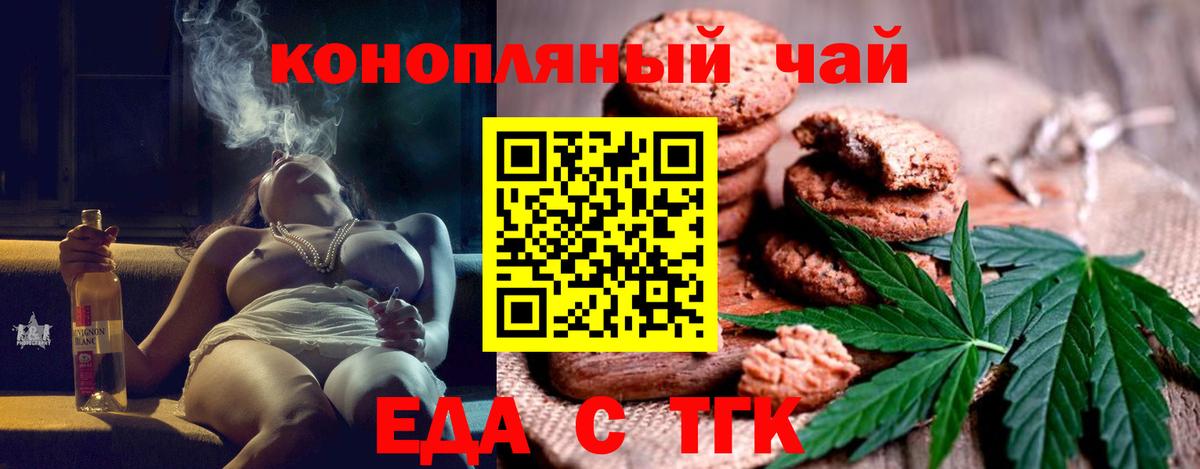 Canna-Cookies марихуана  Вход с VPN  Владивосток 