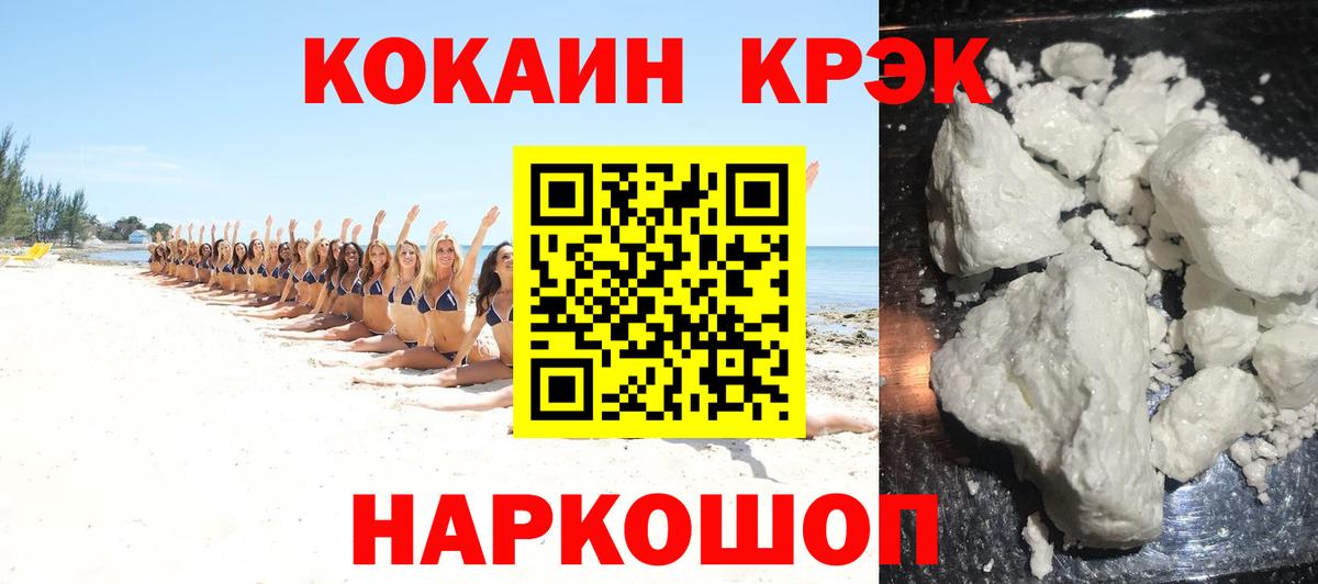 Кокаин FishScale Владивосток