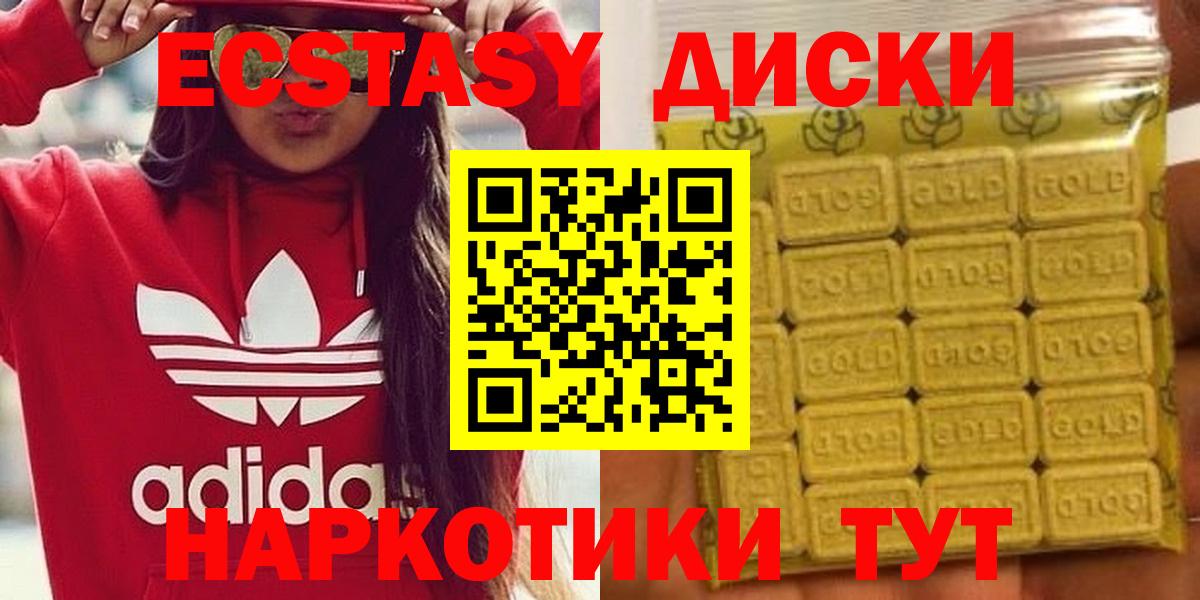 Ecstasy таблы Владивосток