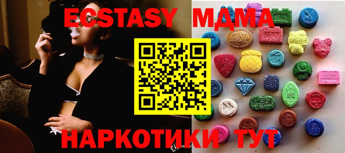 Ecstasy ешки  Ecstasy таблы  Владивосток  Вход с VPN 