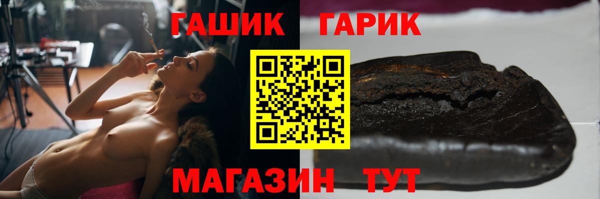 Гашиш гашик Владивосток
