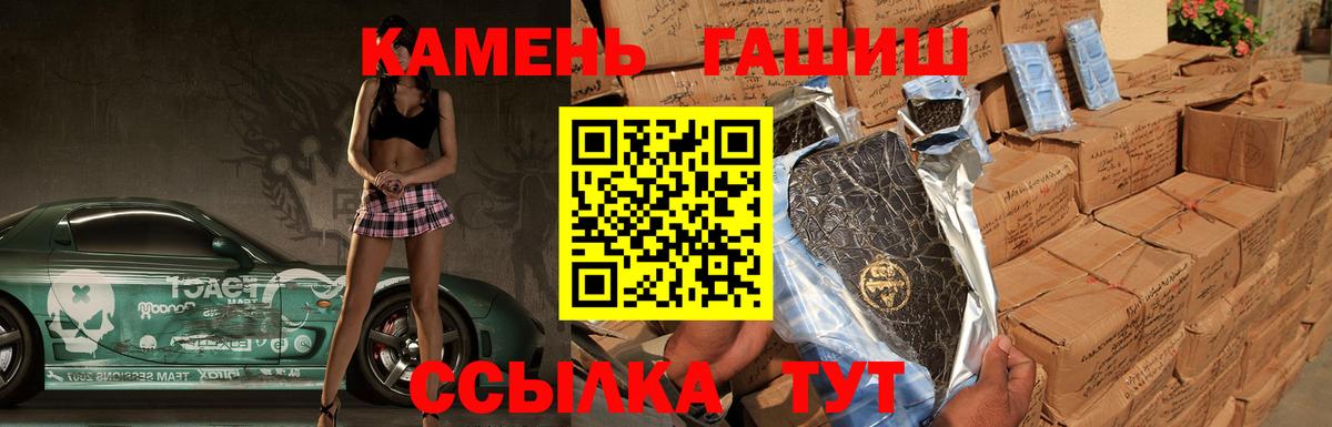 ГАШИШ индика сатива  Вход с VPN  Владивосток  ГАШИШ Ice-O-Lator 