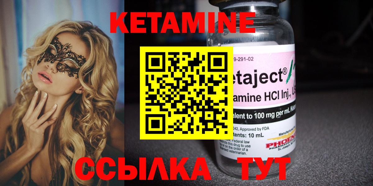 Владивосток  Кетамин ketamine  Вход с VPN  КЕТАМИН ketamine 