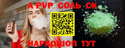 альфа пвп Малоярославец