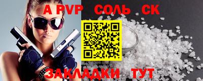 альфа пвп VHQ Мариинск