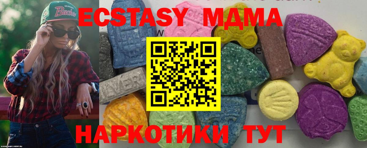 MDMA Molly  MDMA кристаллы  Вход с VPN  Владивосток 