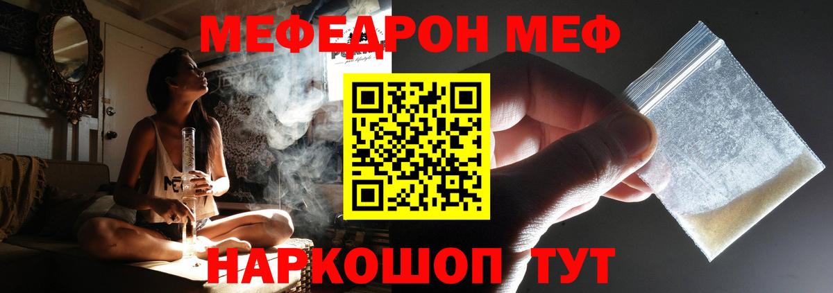Мефедрон мука  Вход с VPN  Меф  МЕФ  Владивосток 