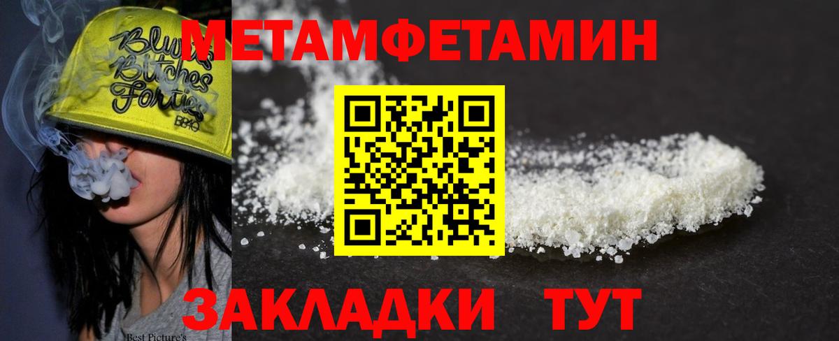 Первитин мет Владивосток