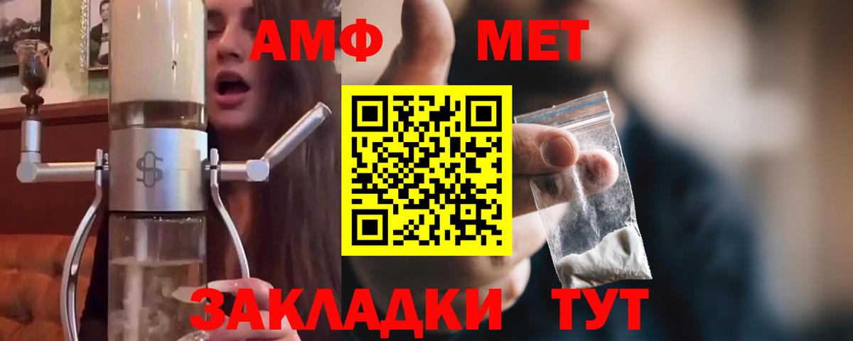 Первитин винт  Вход с VPN  Владивосток 