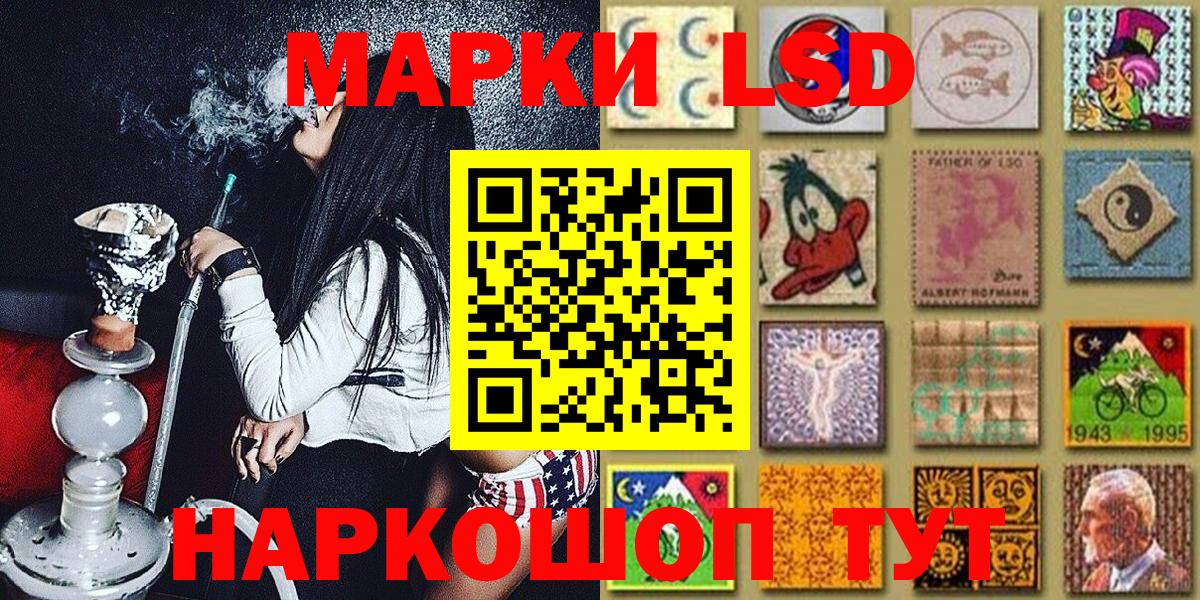 Марки 25I-NBOMe 1,8мг Владивосток